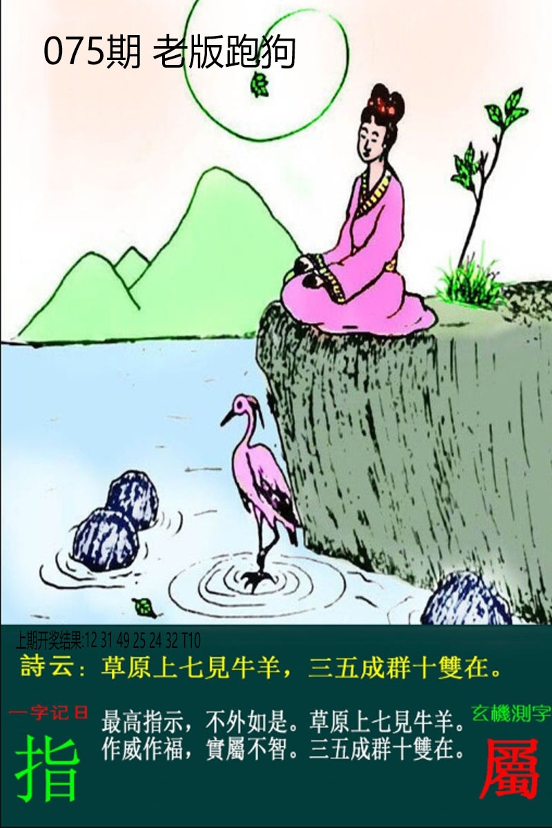 075期老板跑狗[图]